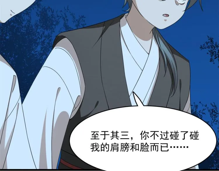 第257话 第97页