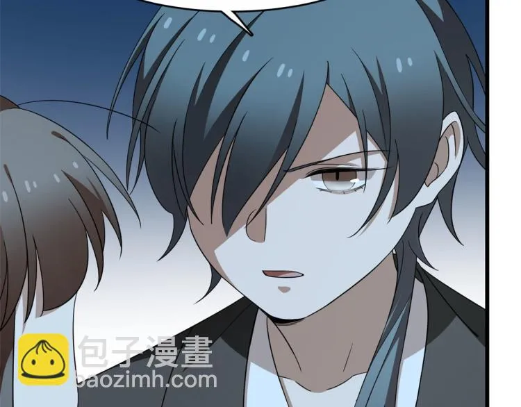 第258话 第11页
