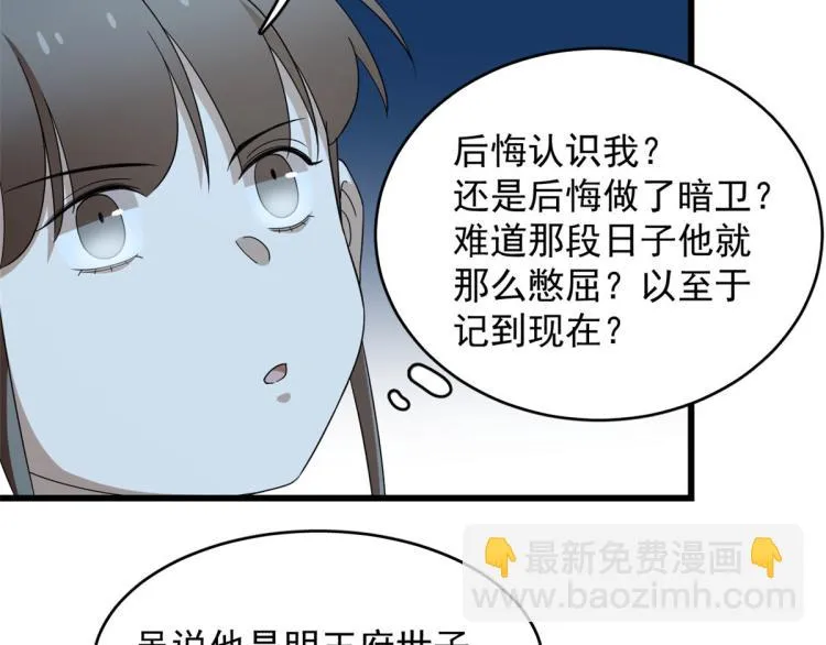 第258话 第33页