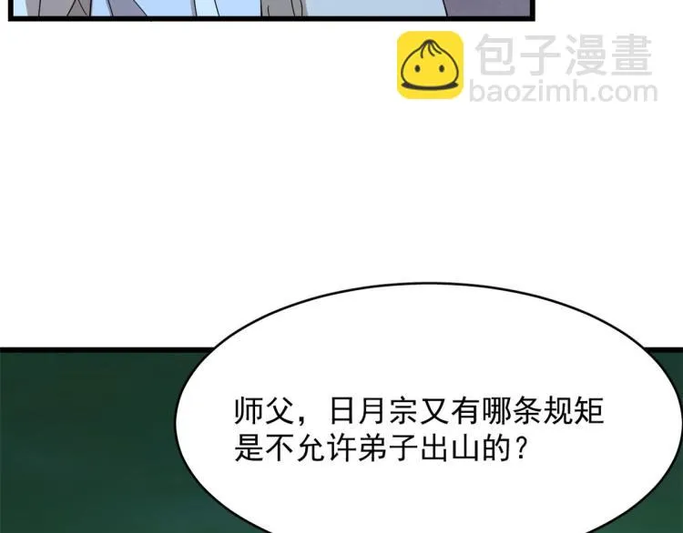 第258话 第99页