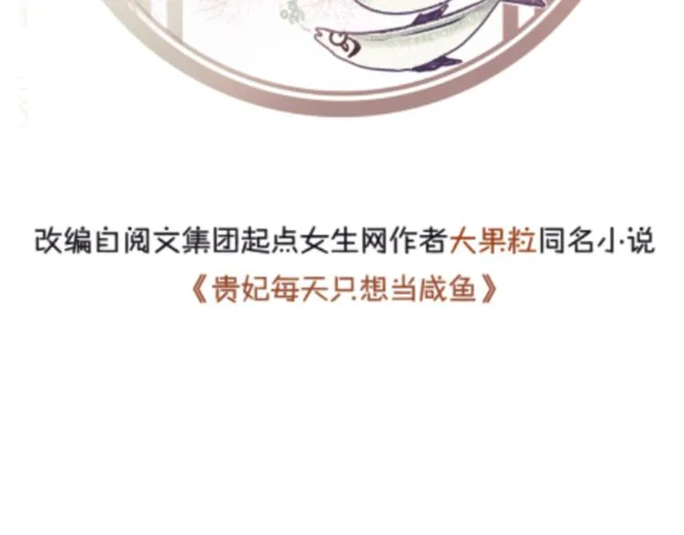 第258话 第106页