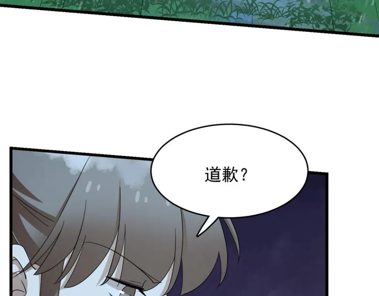 第259话 第81页