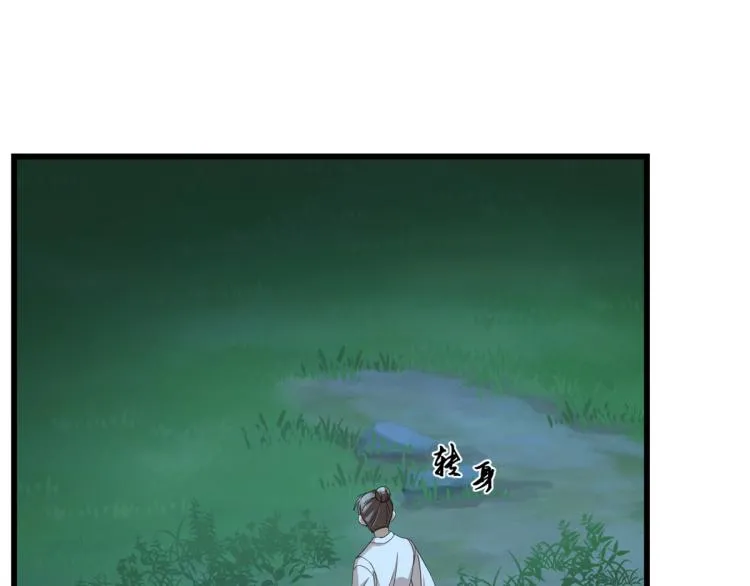 第259话 第87页