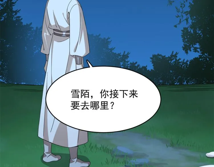 第260话 第40页