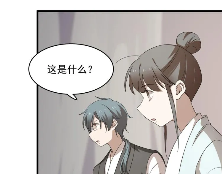 第261话 第18页