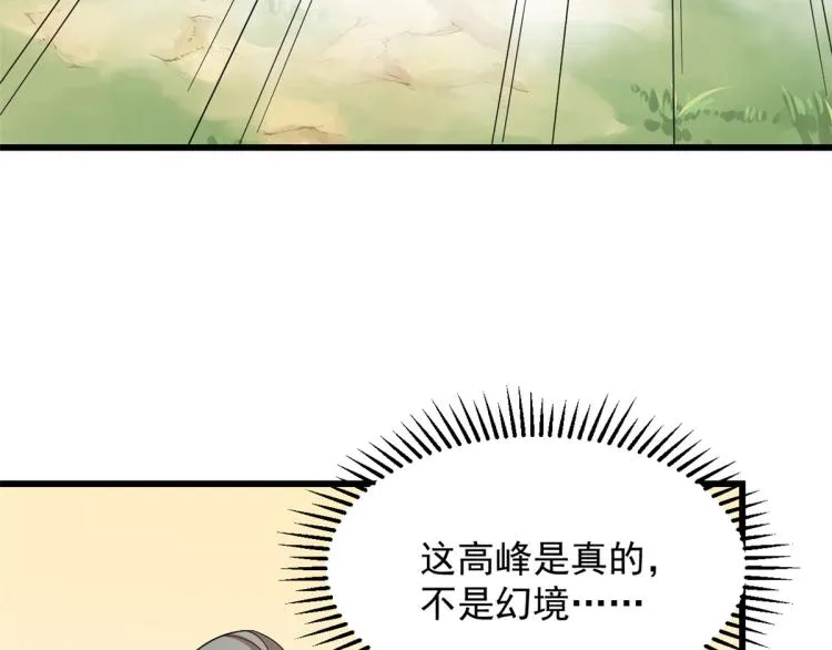 第261话 第57页