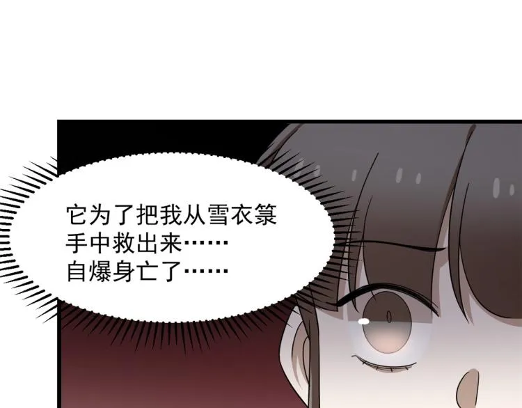 第261话 第96页