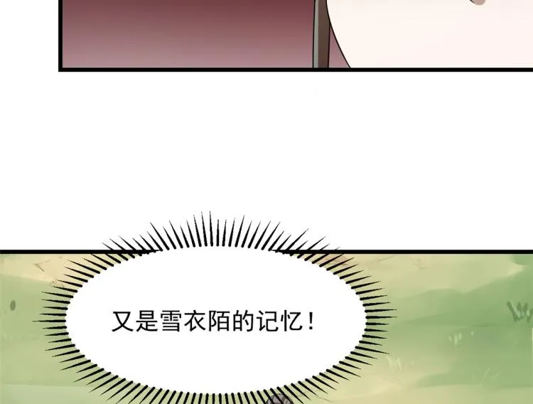第261话 第97页