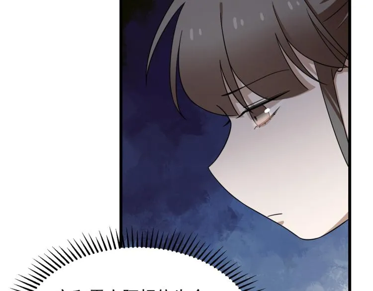 第261话 第103页