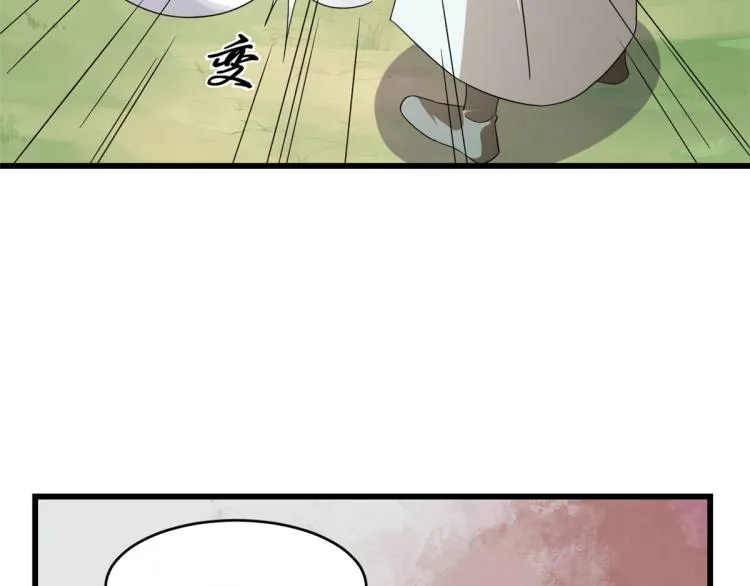 第261话 第110页