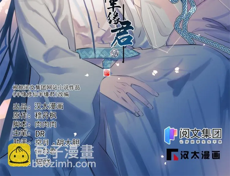 第262话 第2页