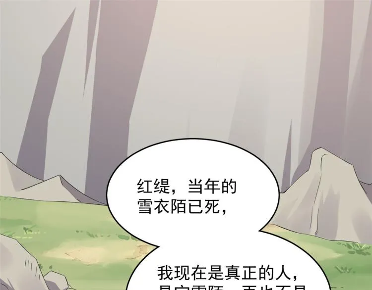 第262话 第3页