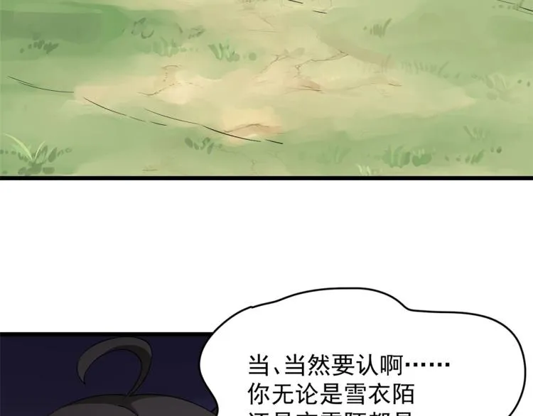 第262话 第5页