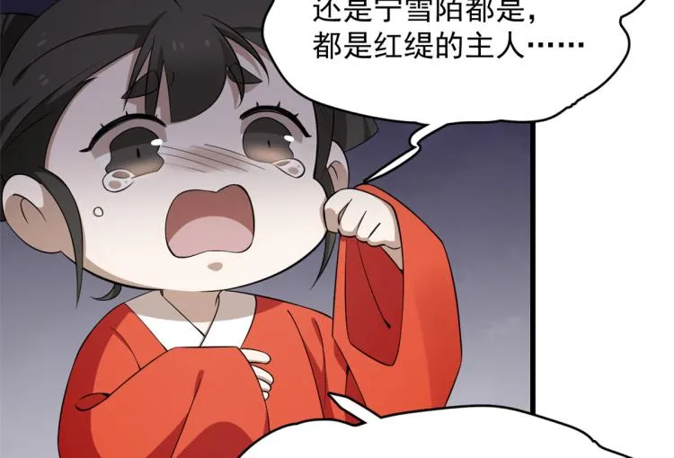 第262话 第6页