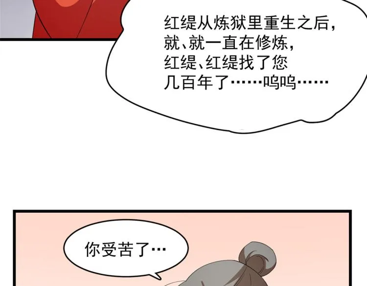 第262话 第7页