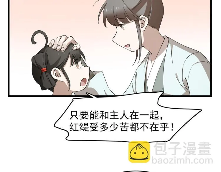 第262话 第8页