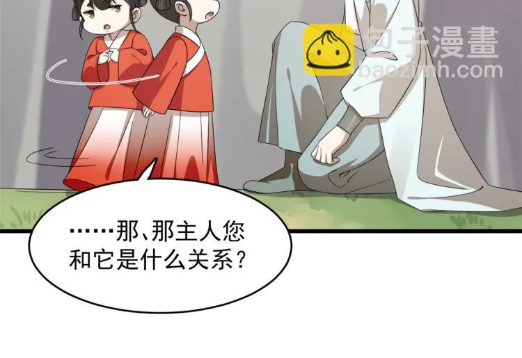 第262话 第11页