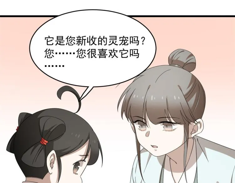 第262话 第12页