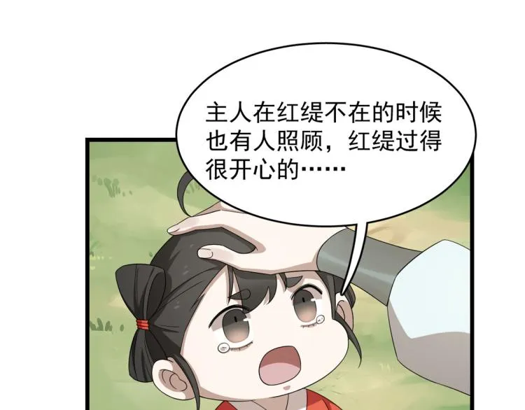 第262话 第15页