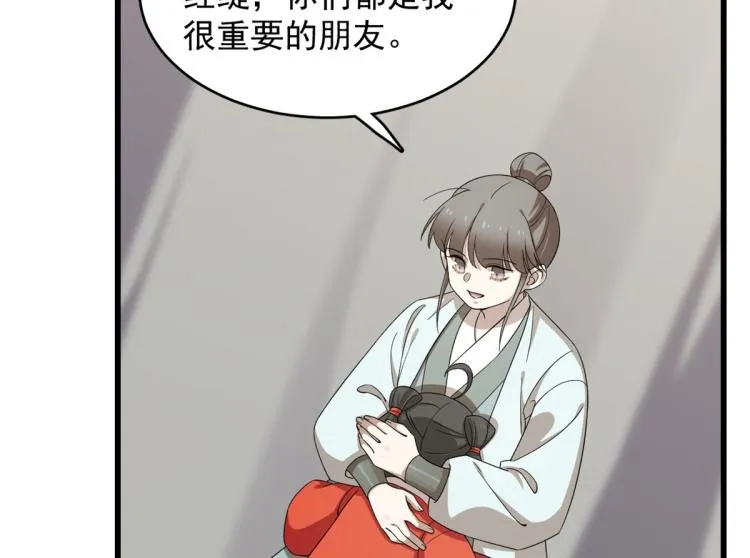 第262话 第18页