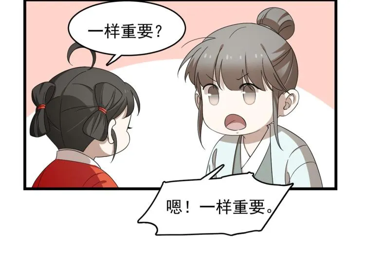 第262话 第20页