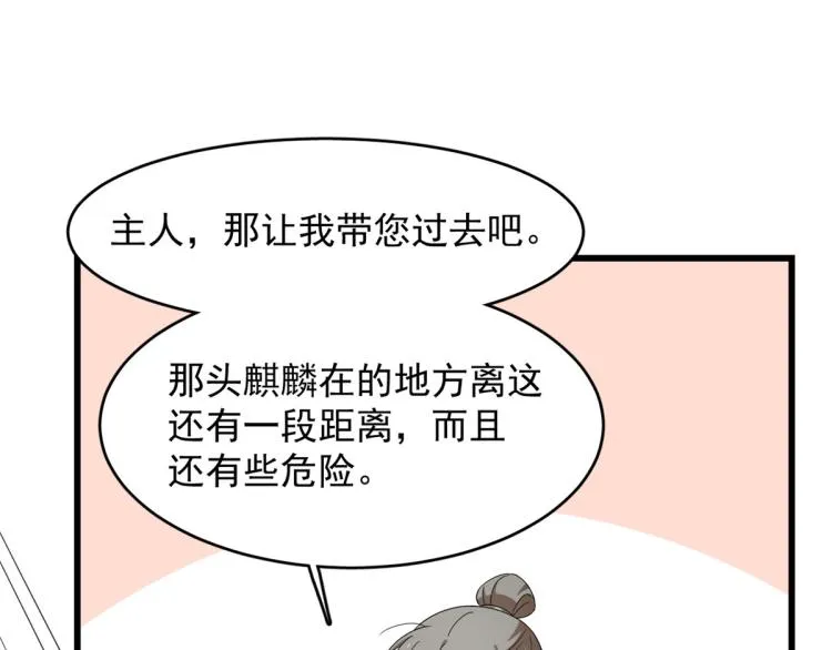 第262话 第21页