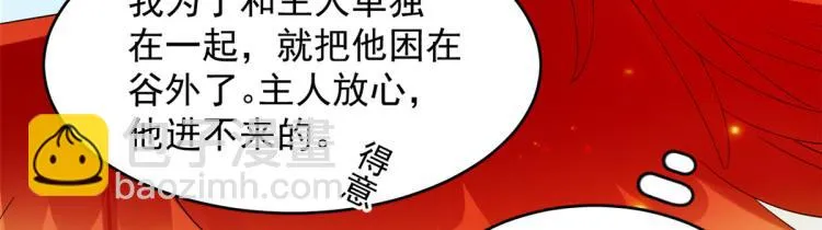 第262话 第38页