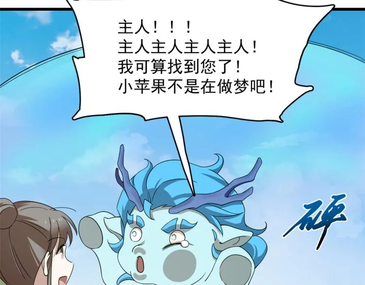 第262话 第61页