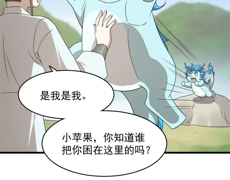 第262话 第62页