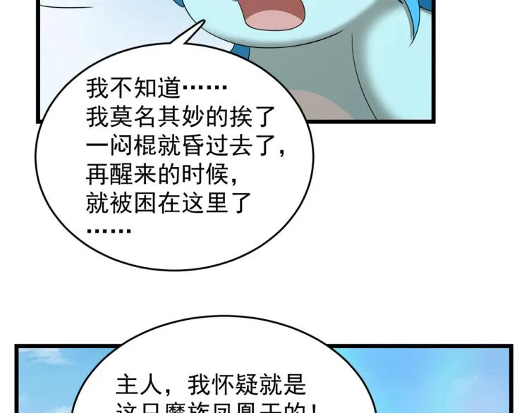 第262话 第65页
