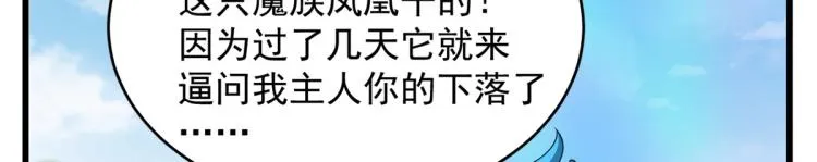 第262话 第66页