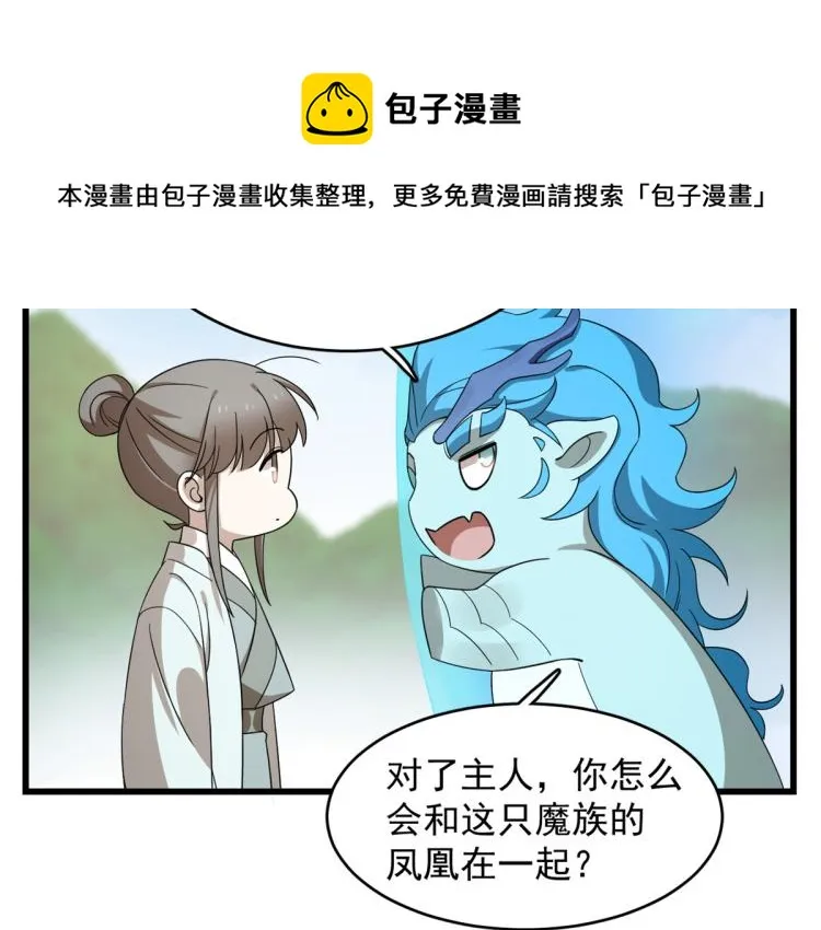 第262话 第67页