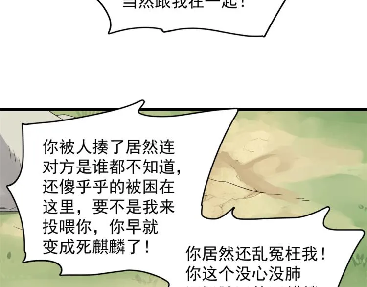 第262话 第71页