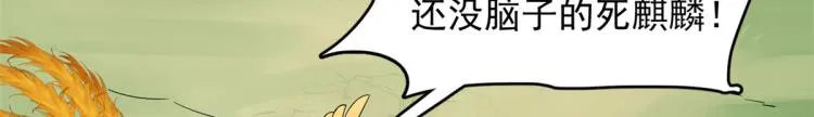 第262话 第72页