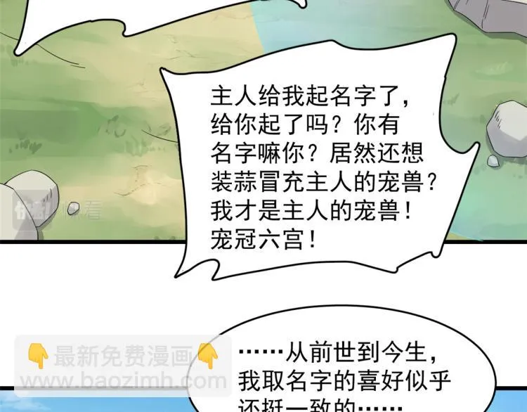 第262话 第74页