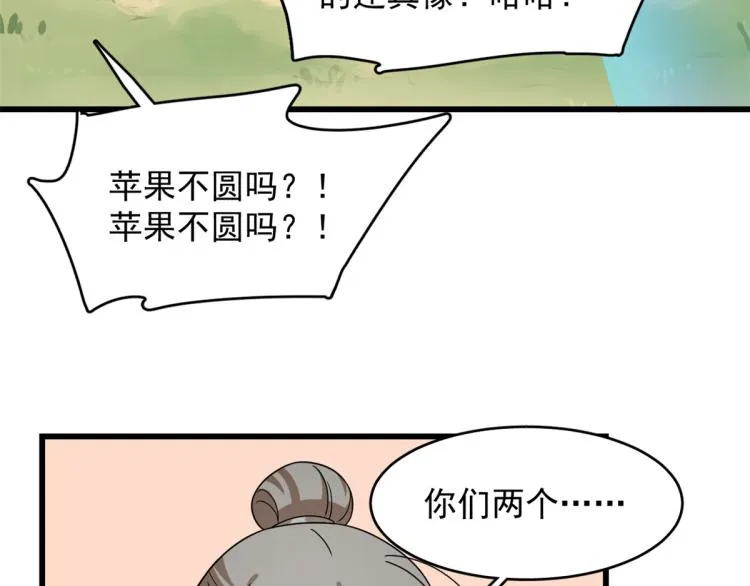 第262话 第77页
