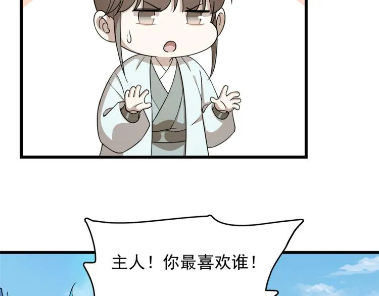 第262话 第79页