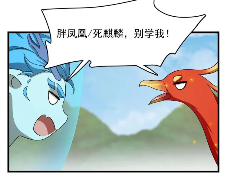 第262话 第82页