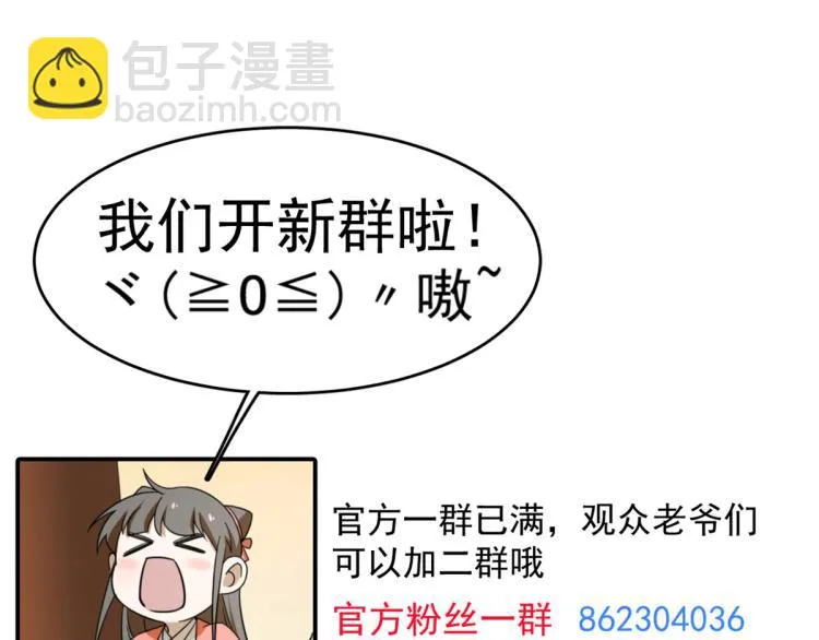 第262话 第88页