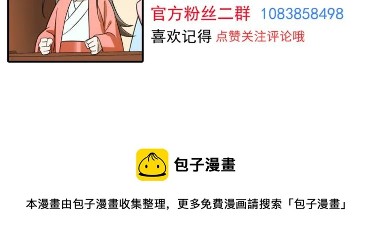 第262话 第89页