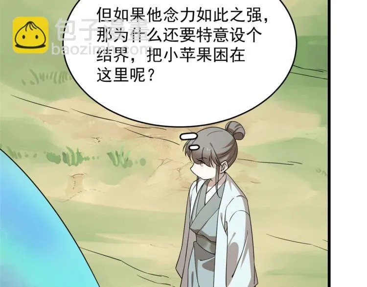 第263话 第39页