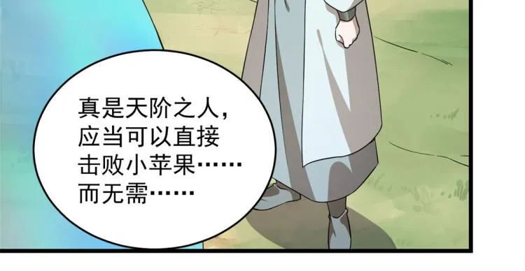 第263话 第40页