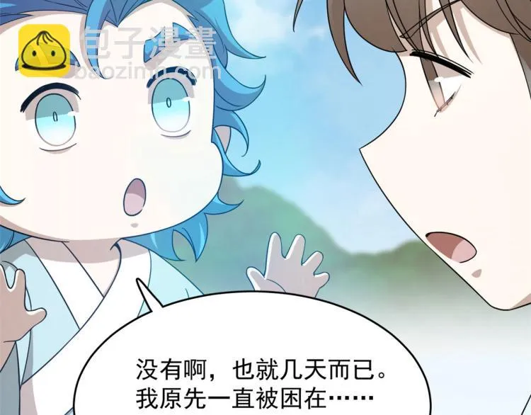 第263话 第45页
