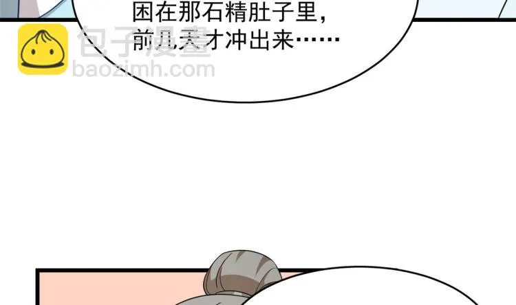 第263话 第46页