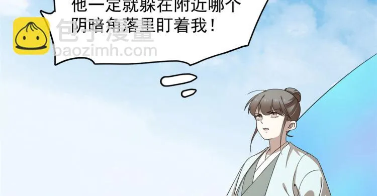 第263话 第52页