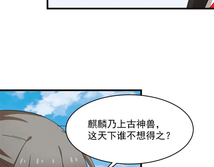 第263话 第79页