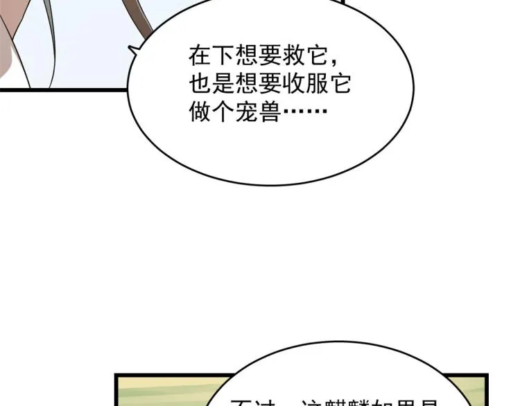 第263话 第81页