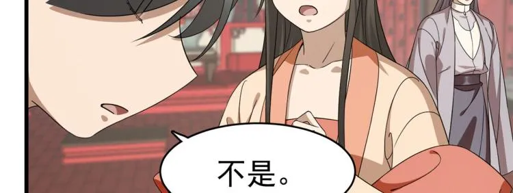 第264话 第82页