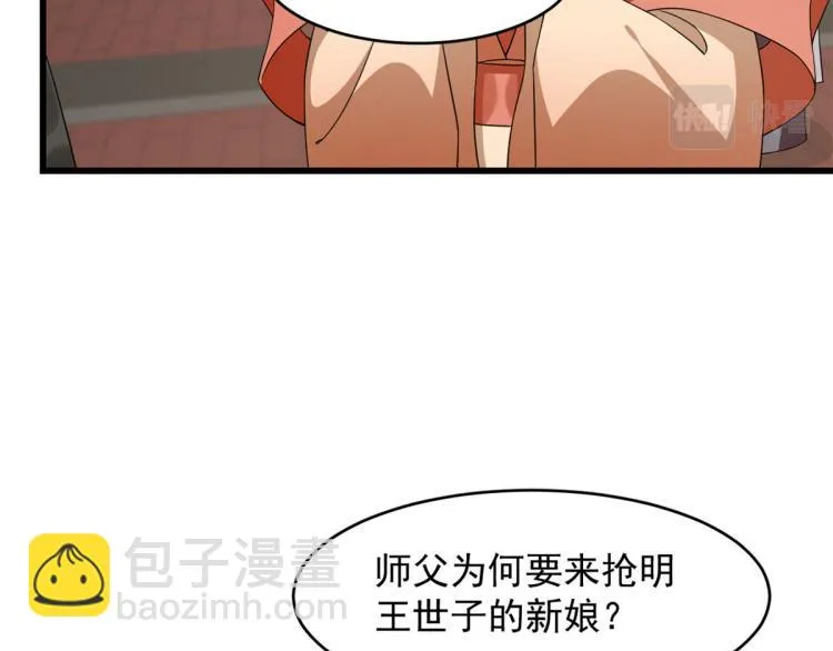 第264话 第83页