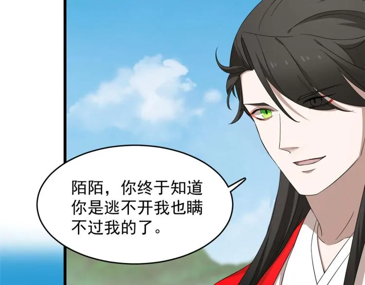第265话 第11页